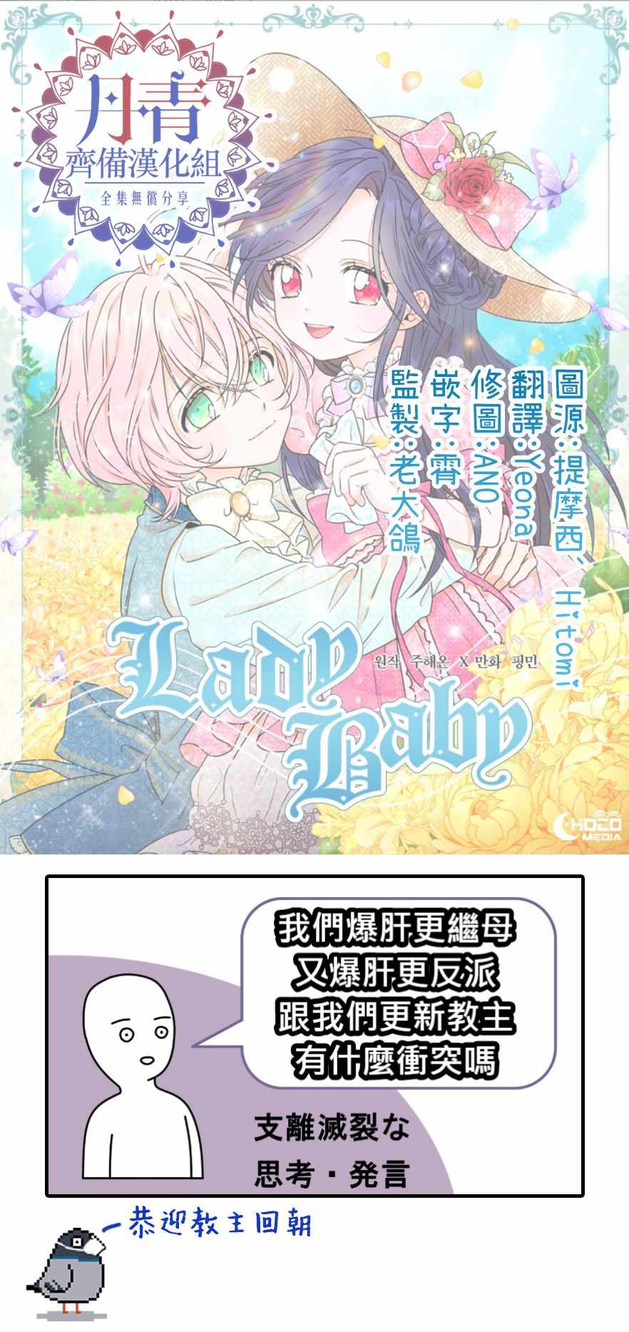 《Lady Baby》漫画 077集