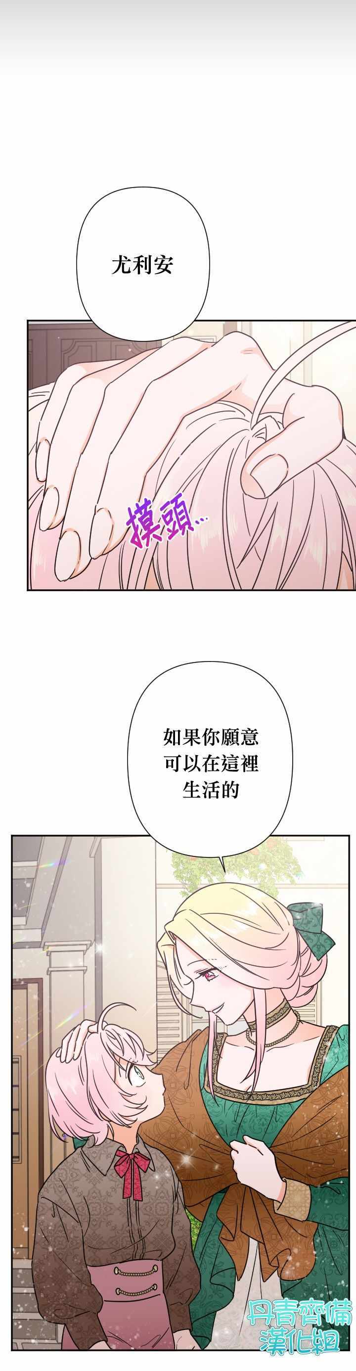 《Lady Baby》漫画 094集