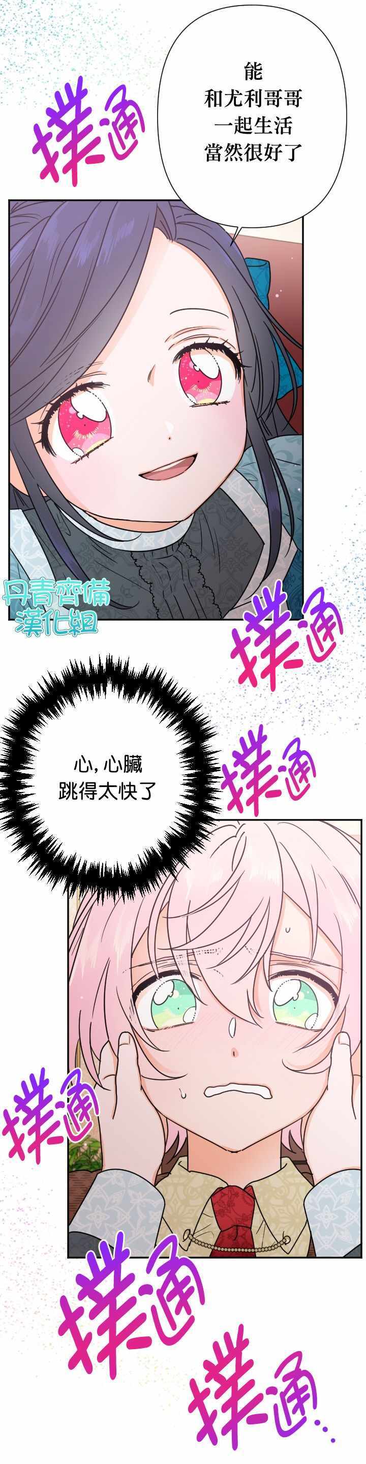 《Lady Baby》漫画 094集