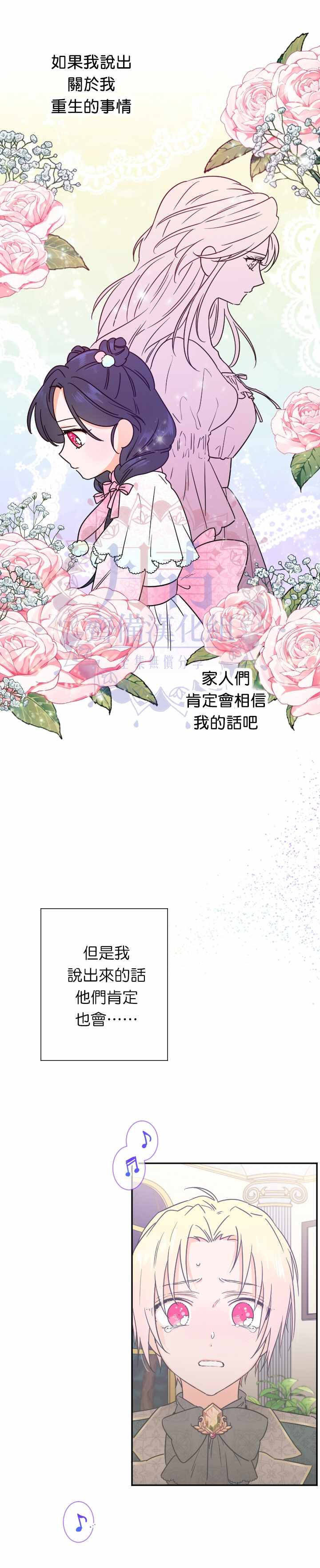 《Lady Baby》漫画 101集