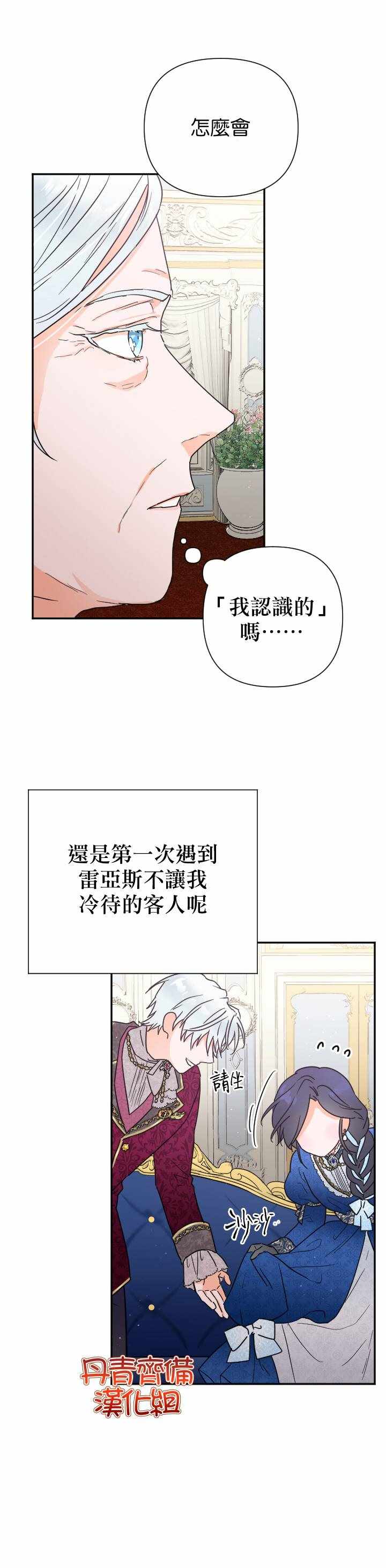 《Lady Baby》漫画 113集