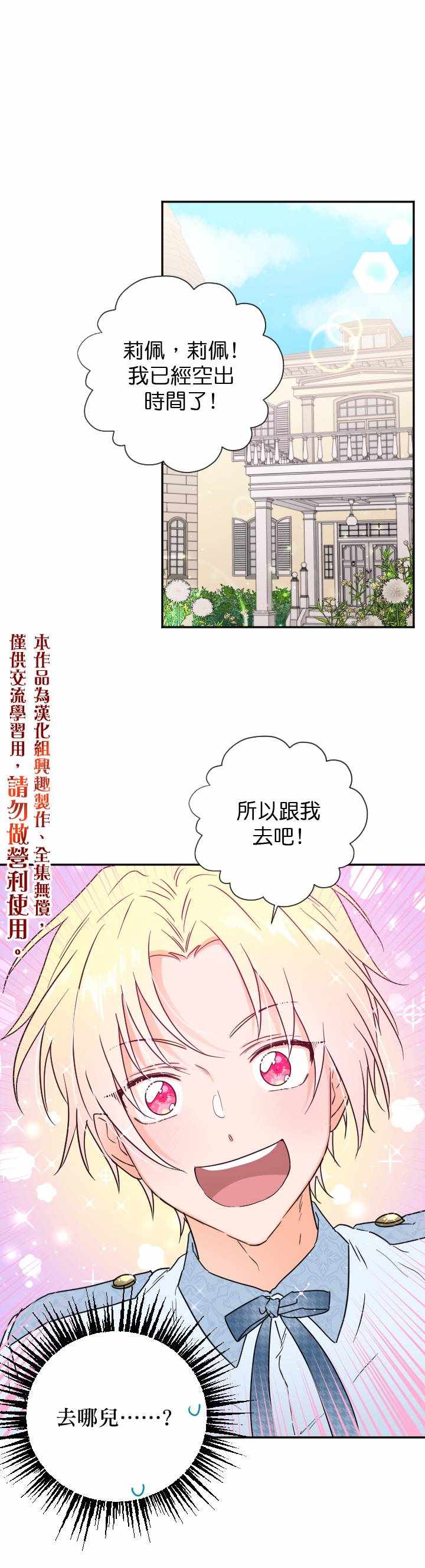 《Lady Baby》漫画 121集