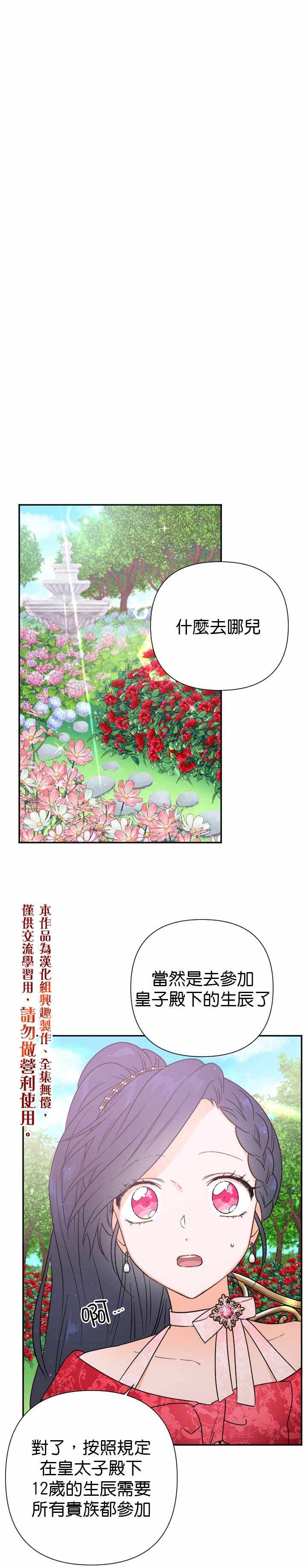 《Lady Baby》漫画 121集