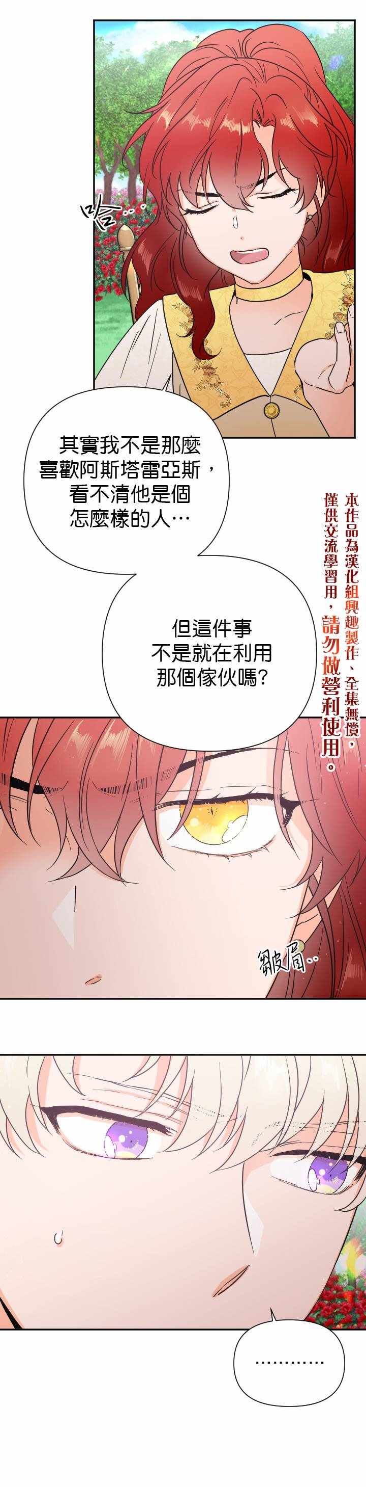 《Lady Baby》漫画 121集