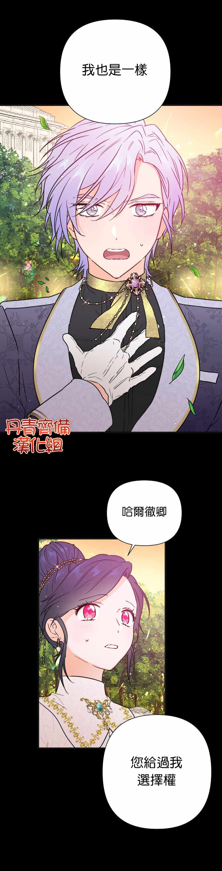 《Lady Baby》漫画 127集