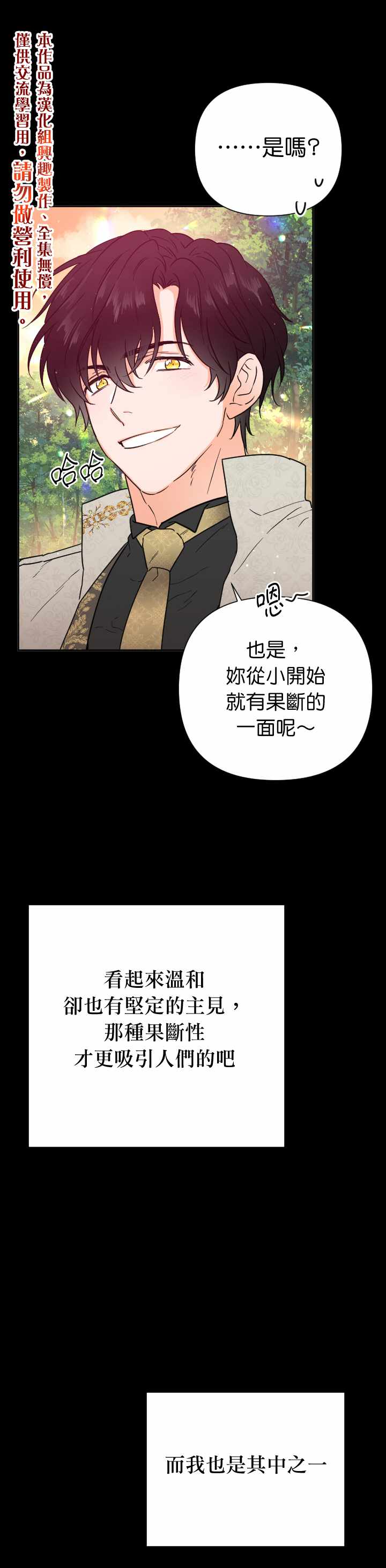 《Lady Baby》漫画 127集