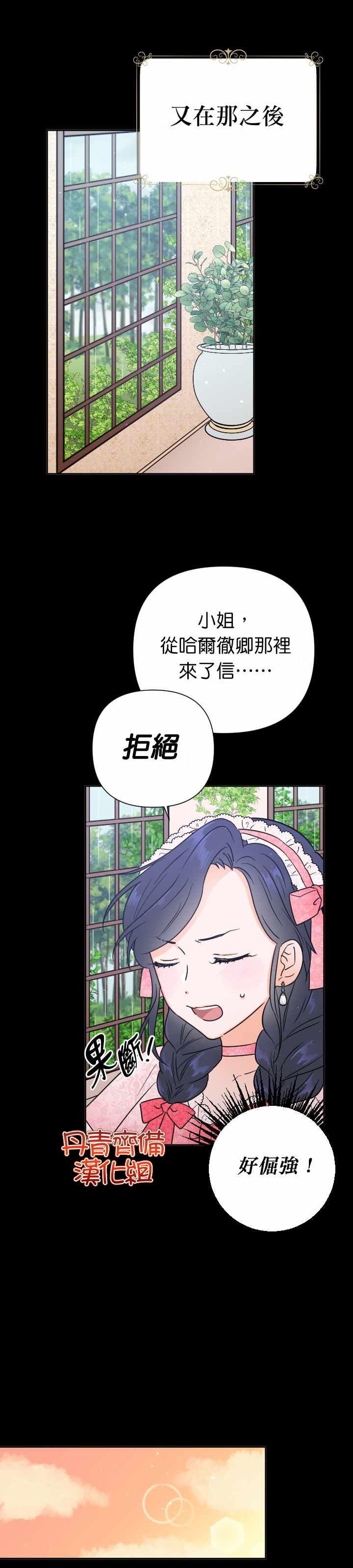 《Lady Baby》漫画 127集