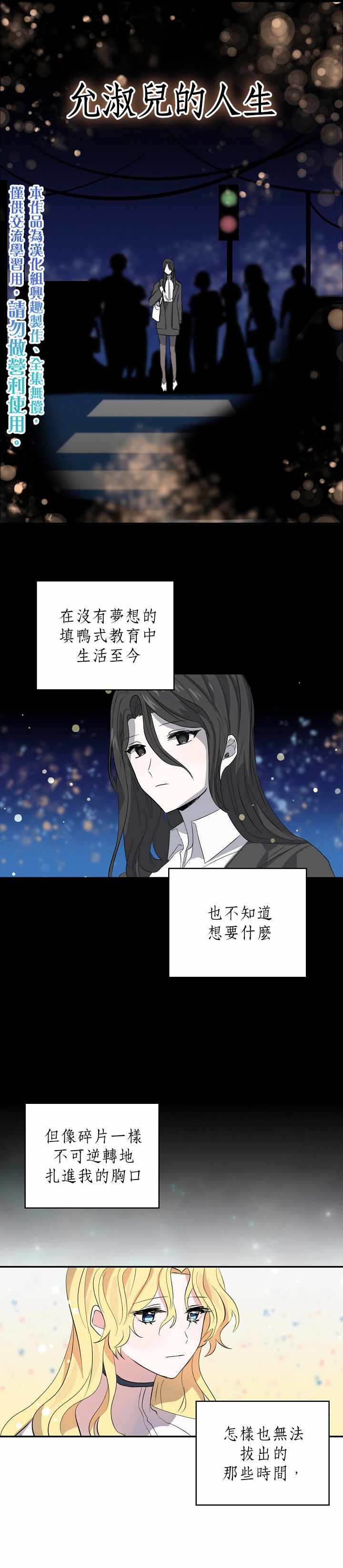 《我是勇者的前女友》漫画 005集