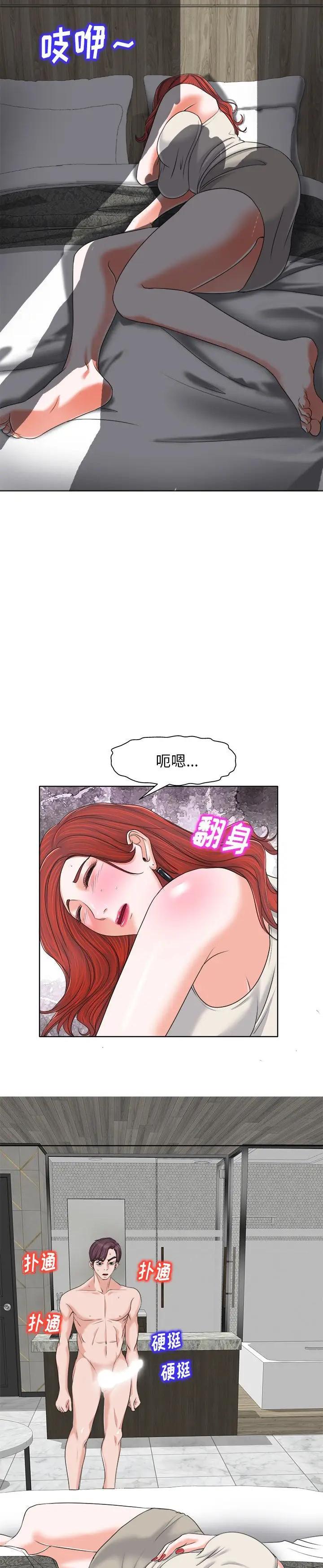 《当真爱找上门来》漫画 第8话