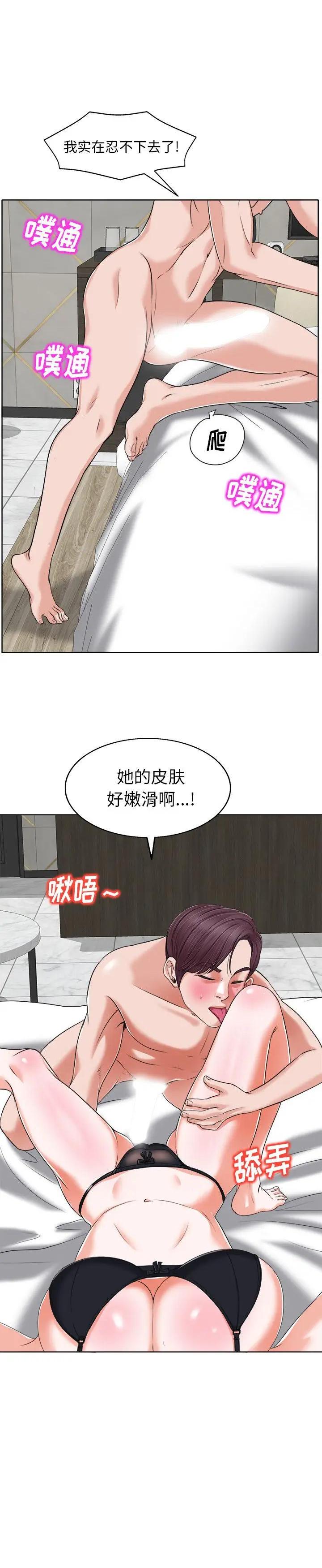 《当真爱找上门来》漫画 第8话