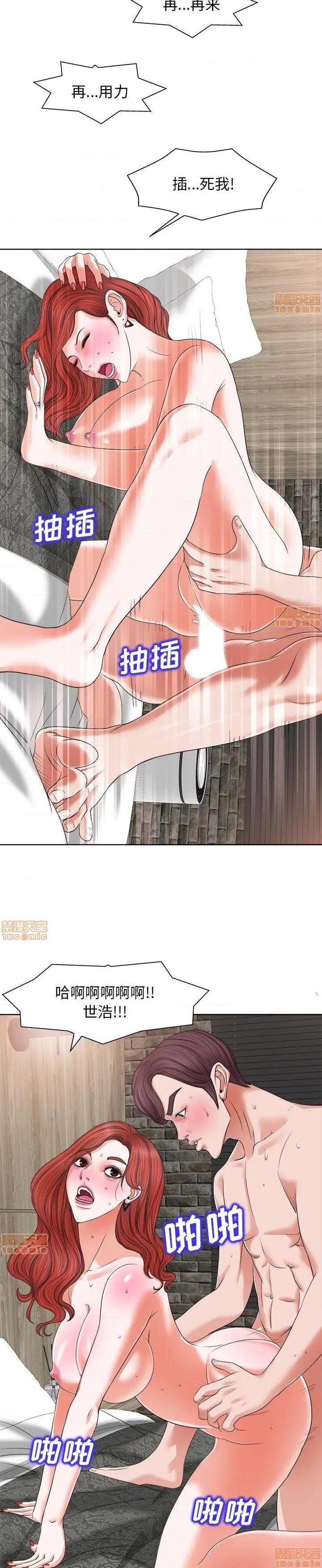 《当真爱找上门来》漫画 第11话