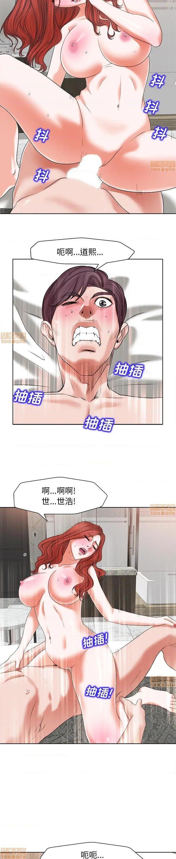 《当真爱找上门来》漫画 第11话