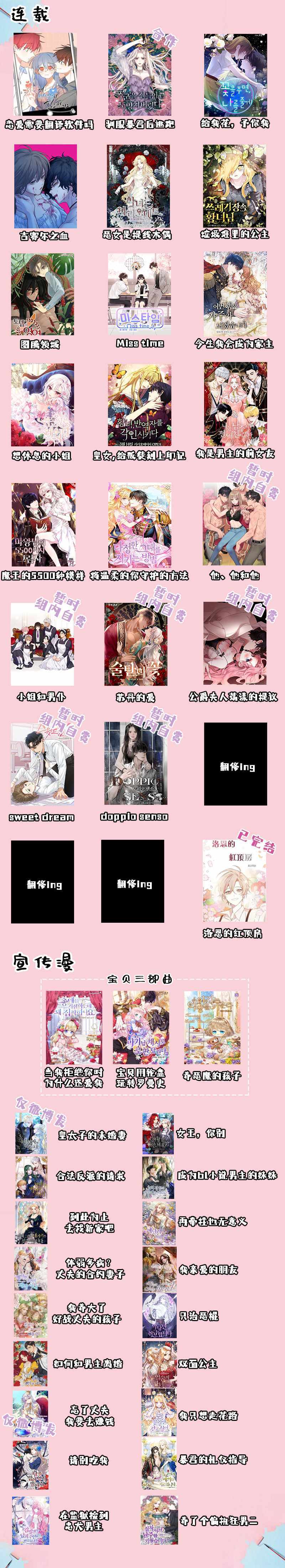 《我是男主的前女友》漫画 002集