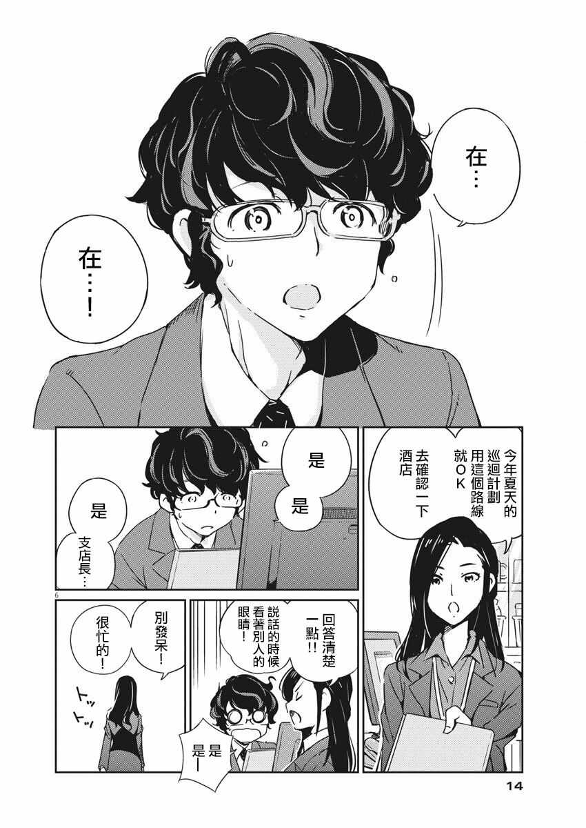 《真的要结婚吗？！》漫画 001集