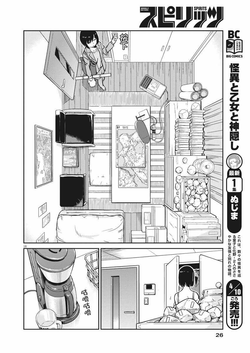 《真的要结婚吗？！》漫画 001集