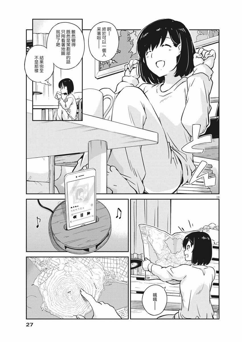 《真的要结婚吗？！》漫画 001集