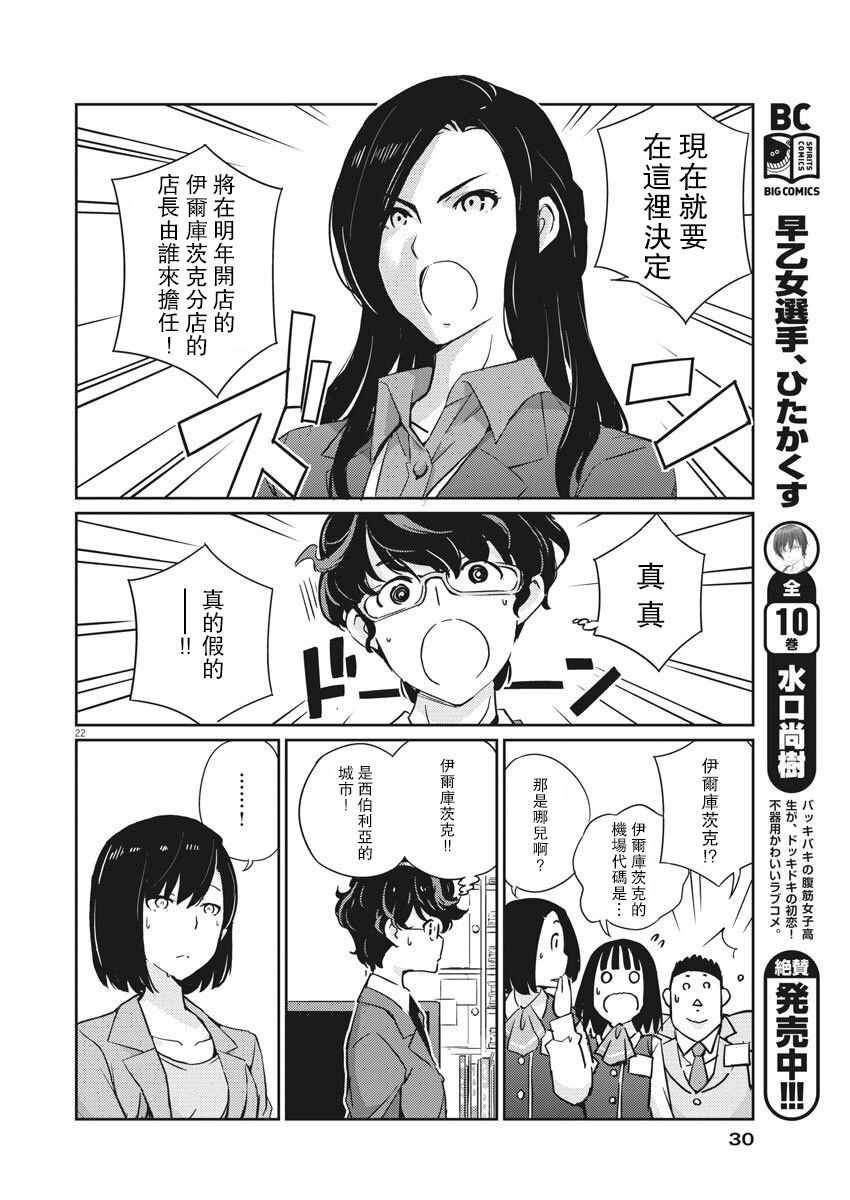 《真的要结婚吗？！》漫画 001集