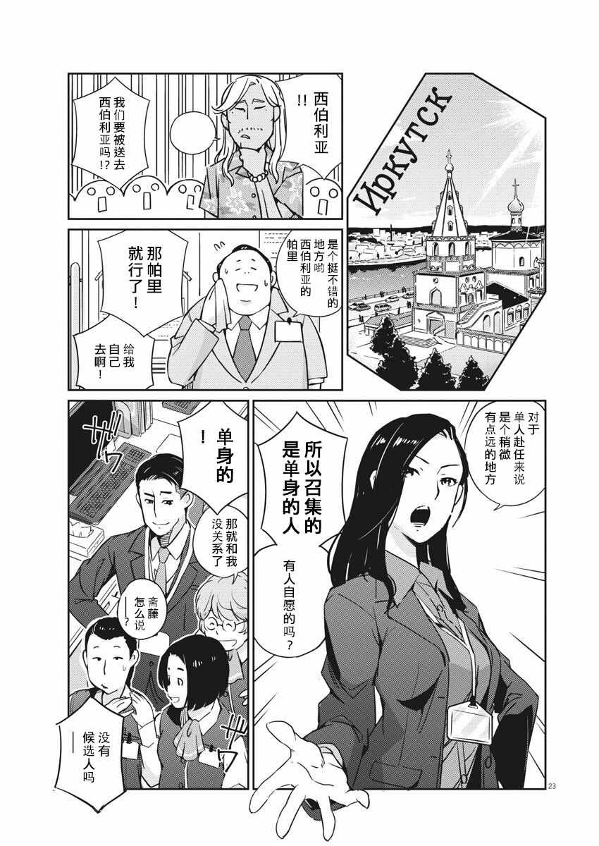 《真的要结婚吗？！》漫画 001集