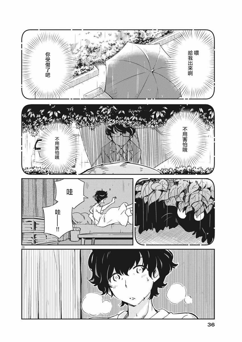 《真的要结婚吗？！》漫画 001集