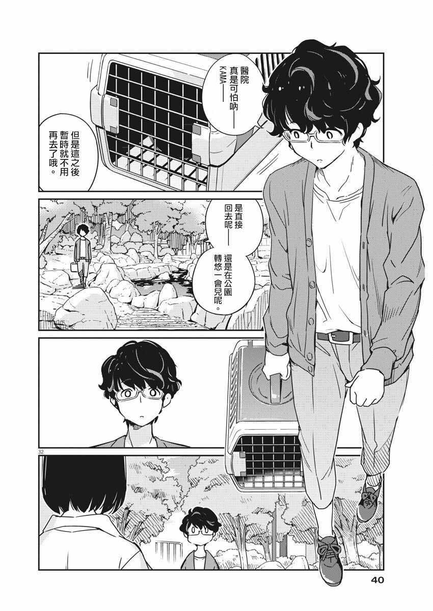 《真的要结婚吗？！》漫画 001集