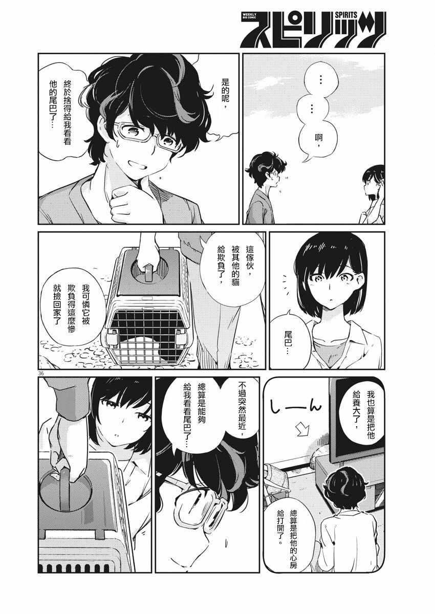 《真的要结婚吗？！》漫画 001集