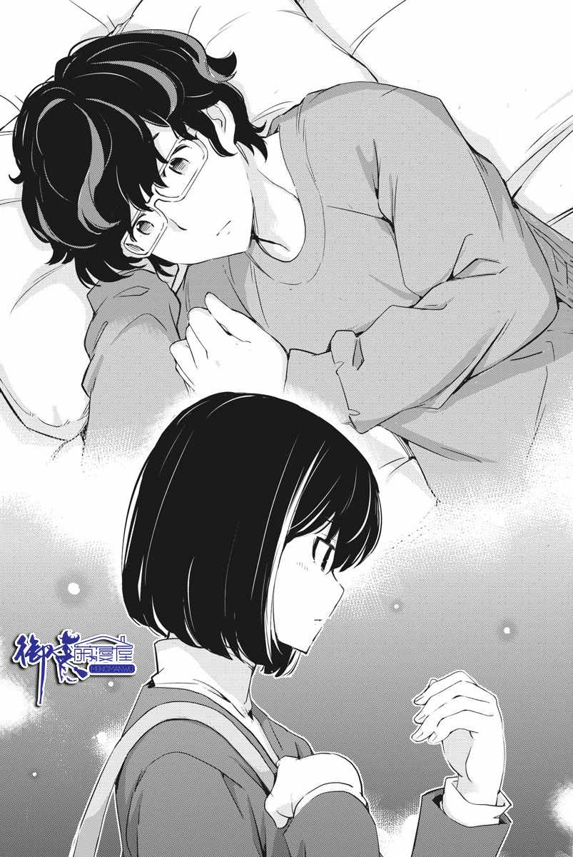 《真的要结婚吗？！》漫画 008集