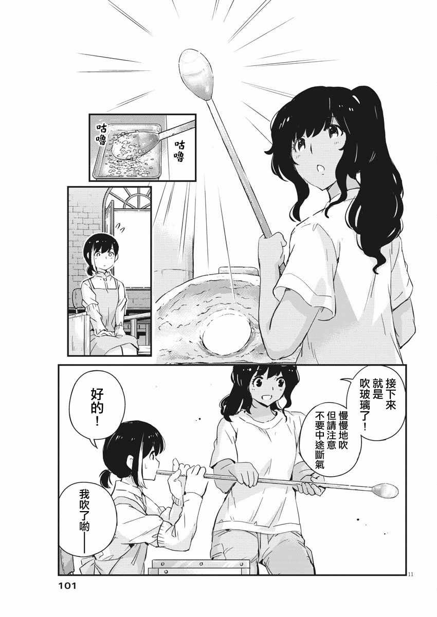 《真的要结婚吗？！》漫画 034集