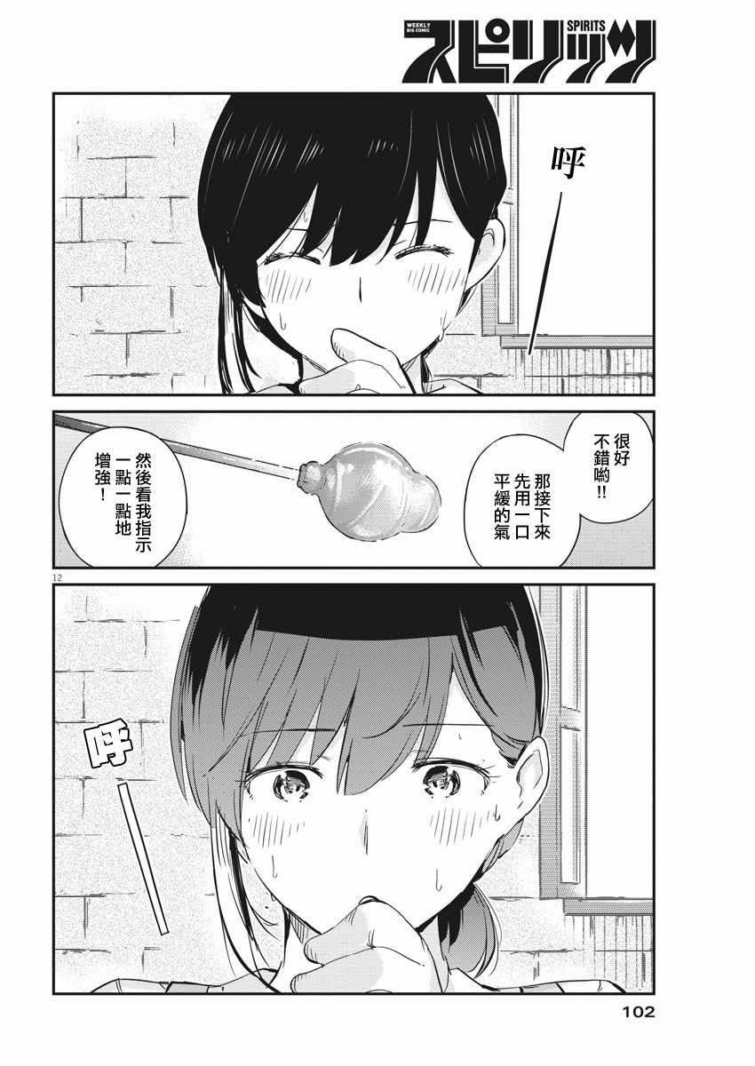 《真的要结婚吗？！》漫画 034集