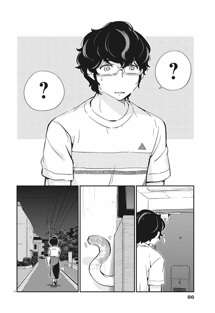 《真的要结婚吗？！》漫画 036集