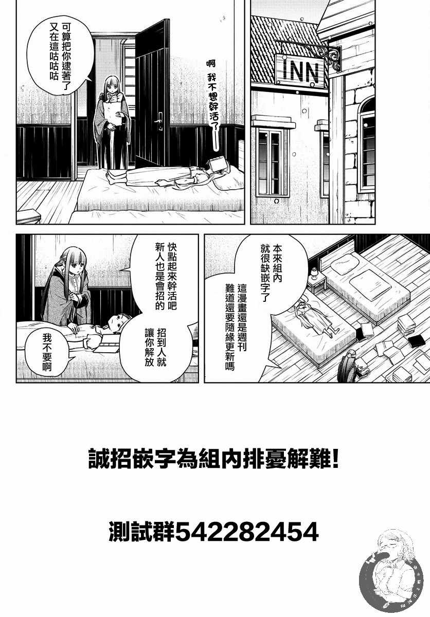 《葬送的芙莉莲》漫画 015集