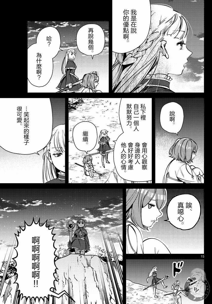 《葬送的芙莉莲》漫画 038集