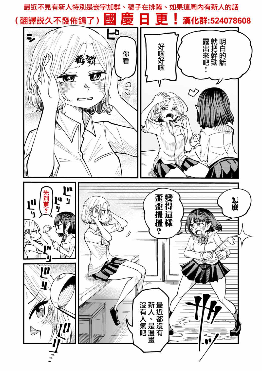 《九酱是成实的》漫画 003集