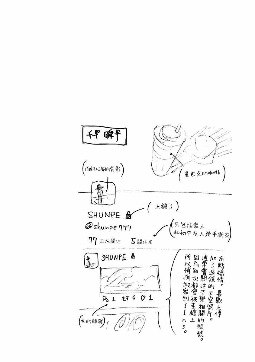 《忘却Battery》漫画 011集