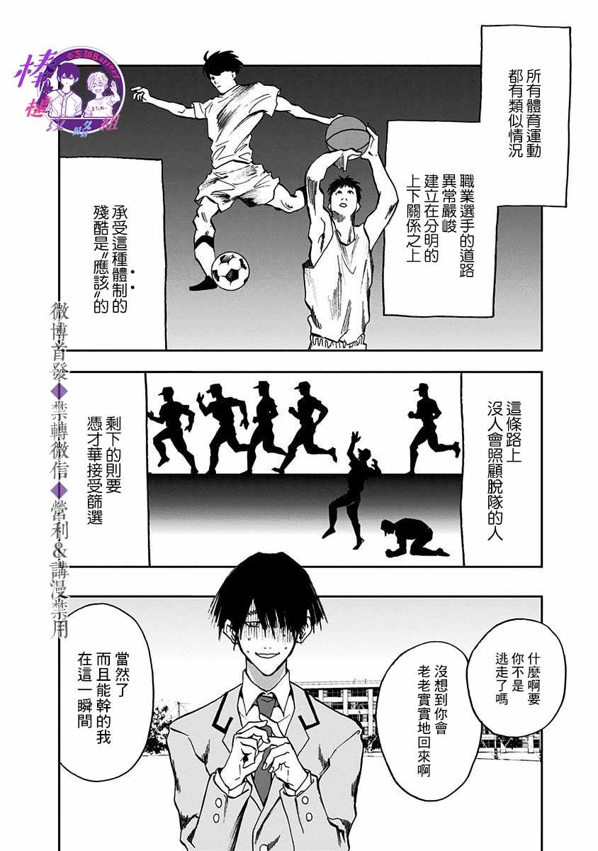 《忘却Battery》漫画 017集