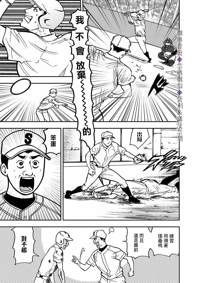 《忘却Battery》漫画 040集