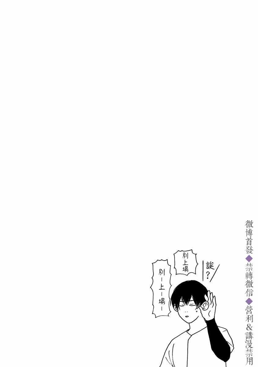 《忘却Battery》漫画 040集