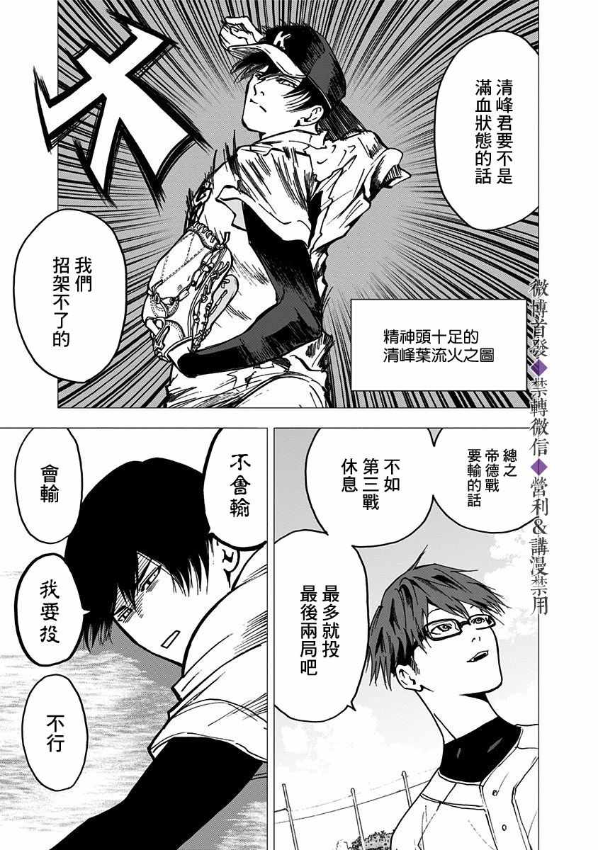 《忘却Battery》漫画 041集