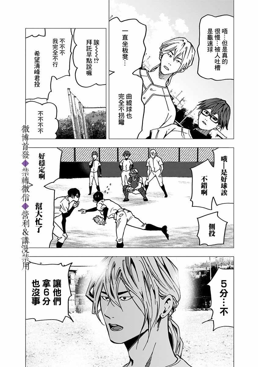 《忘却Battery》漫画 041集