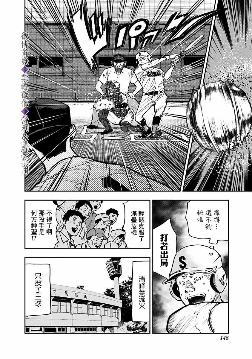 《忘却Battery》漫画 047集