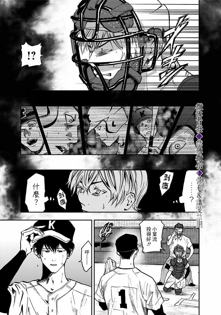 《忘却Battery》漫画 047集