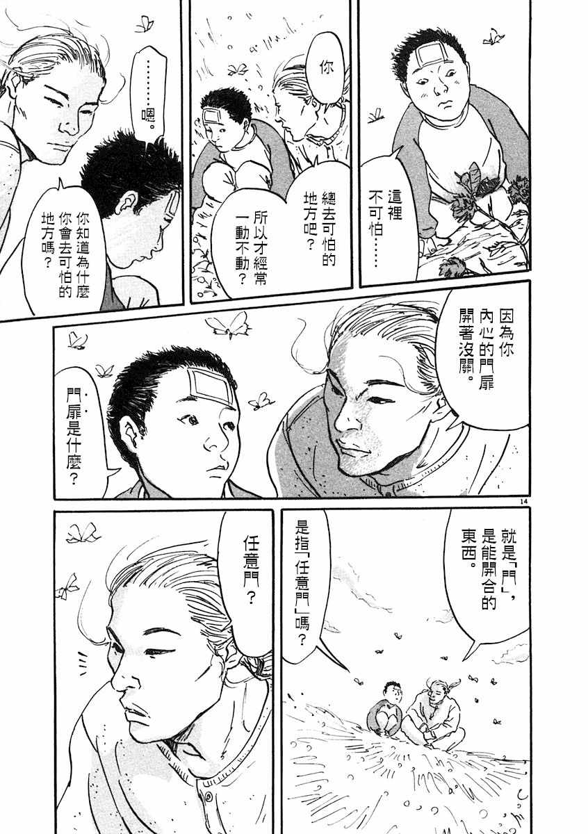 《PET》漫画 001集