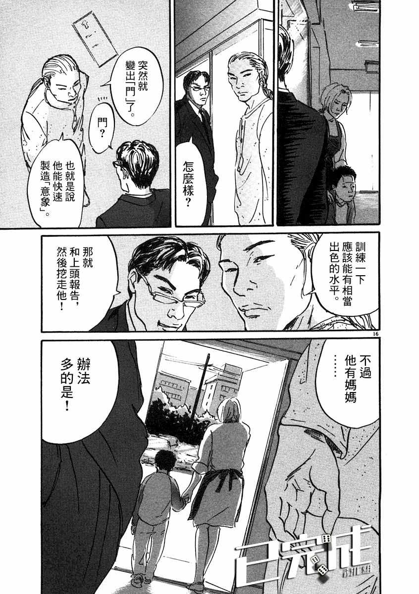 《PET》漫画 001集