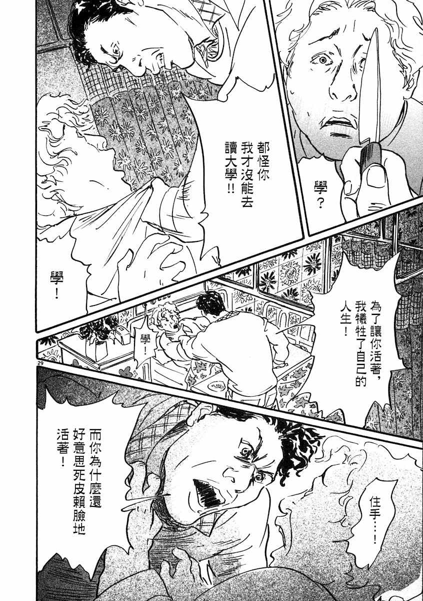 《PET》漫画 001集