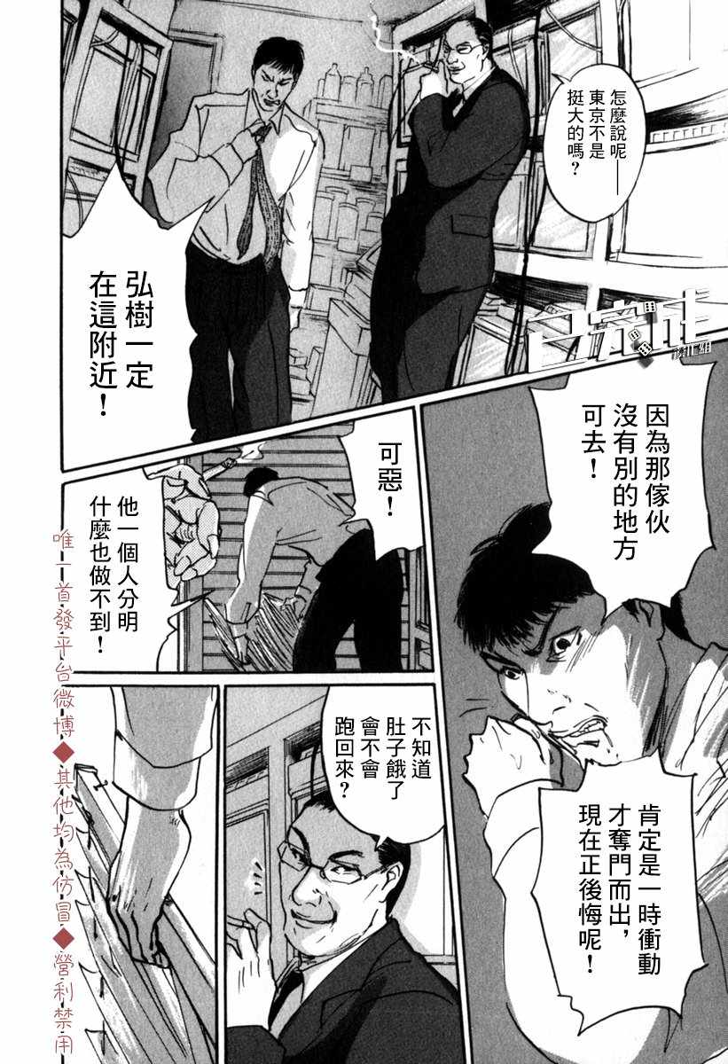 《PET》漫画 039集