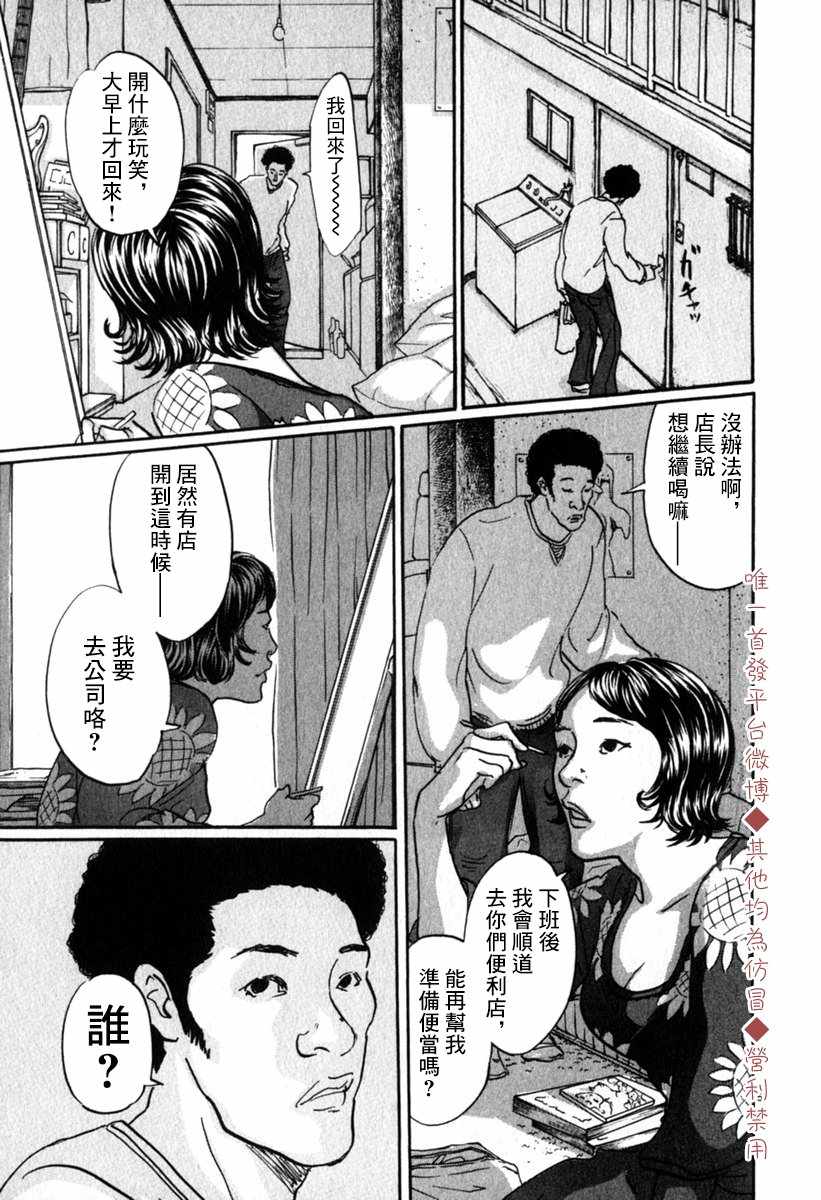 《PET》漫画 039集