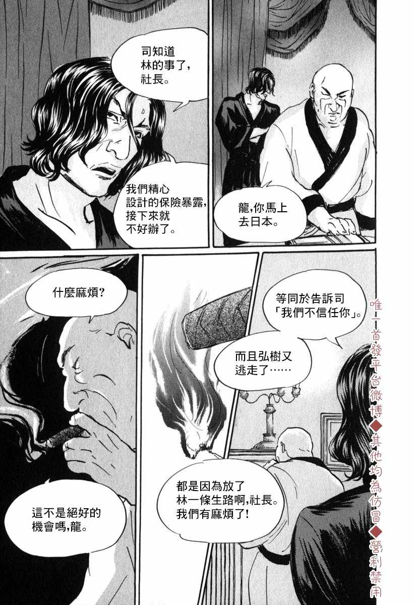 《PET》漫画 039集