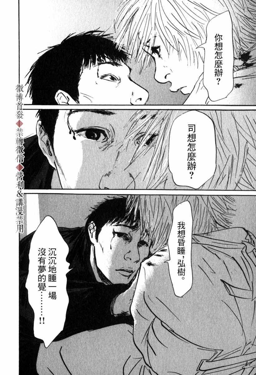 《PET》漫画 051集