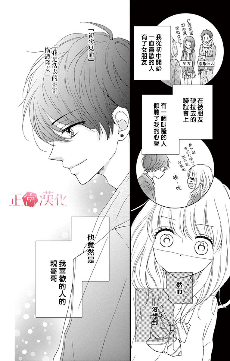 《恋与毒针》漫画 002集