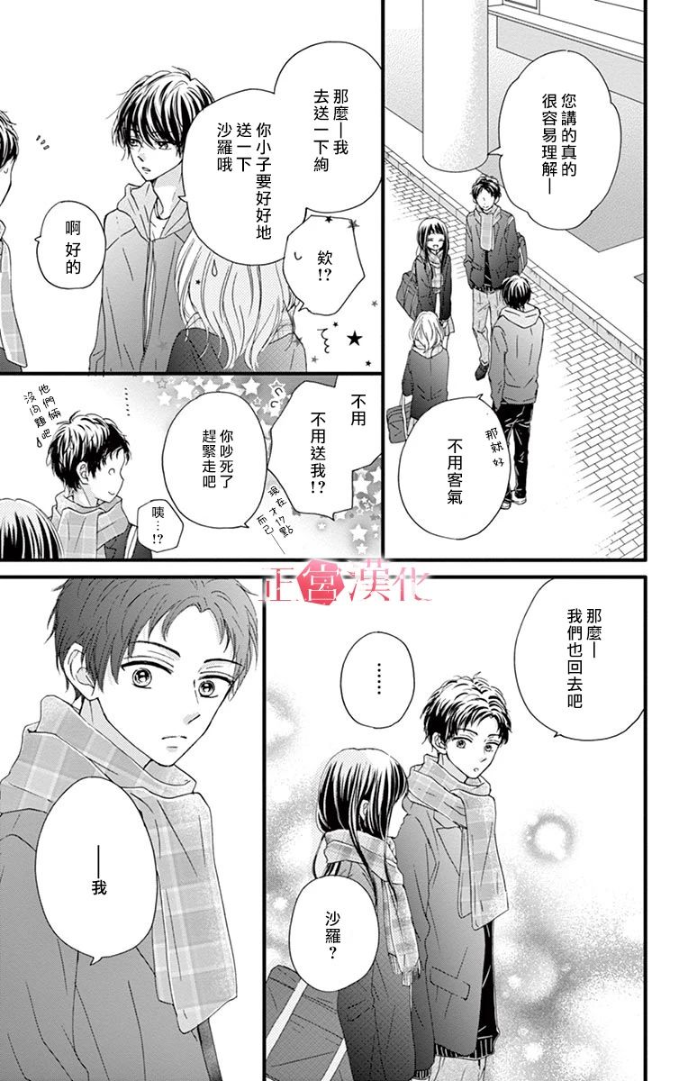 《恋与毒针》漫画 002集