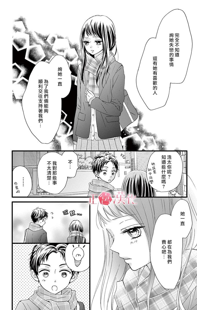 《恋与毒针》漫画 002集